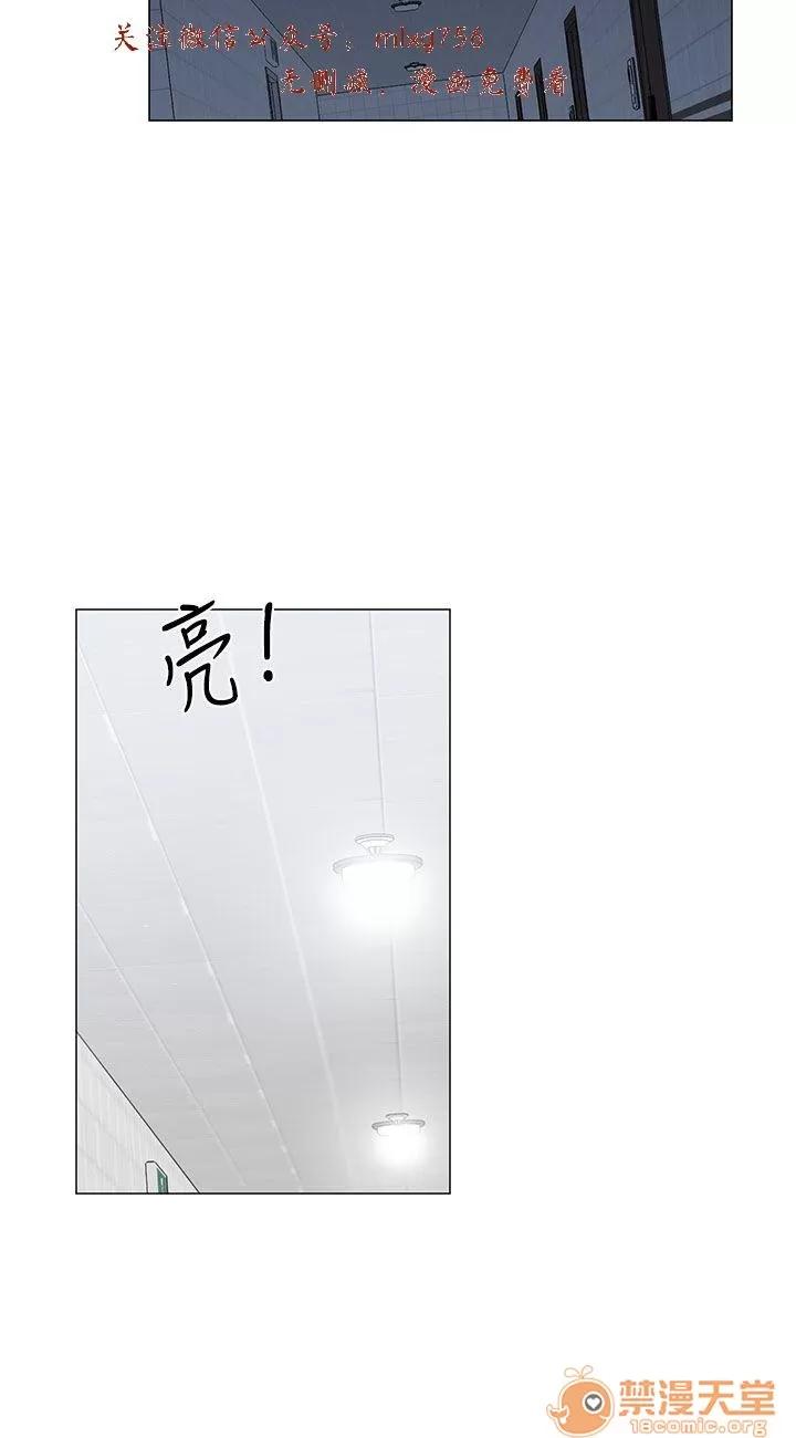 小一轮的纯爱女孩 小一轮的纯爱女孩/小一轮的纯爱女孩 09 第73页