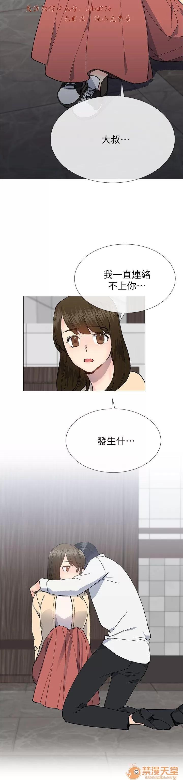 小一轮的纯爱女孩 小一轮的纯爱女孩/小一轮的纯爱女孩 09 第75页