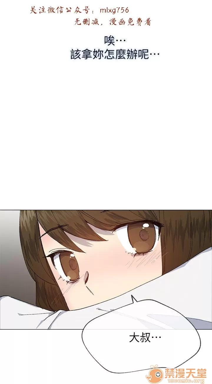 小一轮的纯爱女孩 小一轮的纯爱女孩/小一轮的纯爱女孩 09 第76页