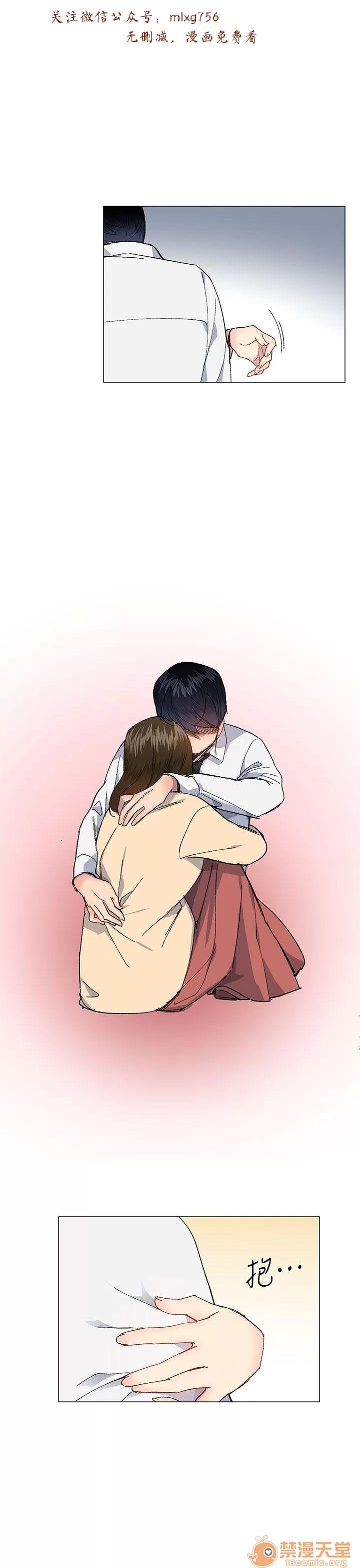 小一轮的纯爱女孩 小一轮的纯爱女孩/小一轮的纯爱女孩 09 第77页
