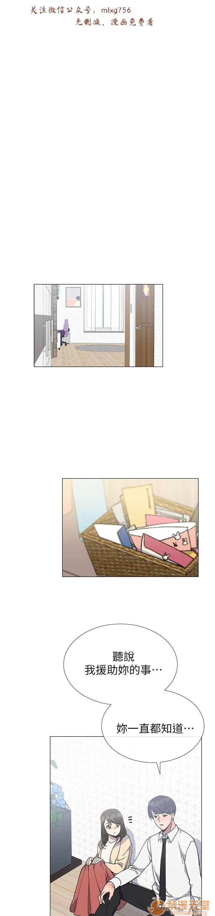 小一轮的纯爱女孩 小一轮的纯爱女孩/小一轮的纯爱女孩 09 第78页