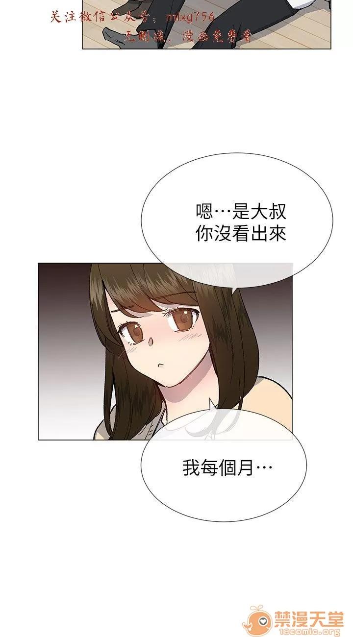 小一轮的纯爱女孩 小一轮的纯爱女孩/小一轮的纯爱女孩 09 第79页