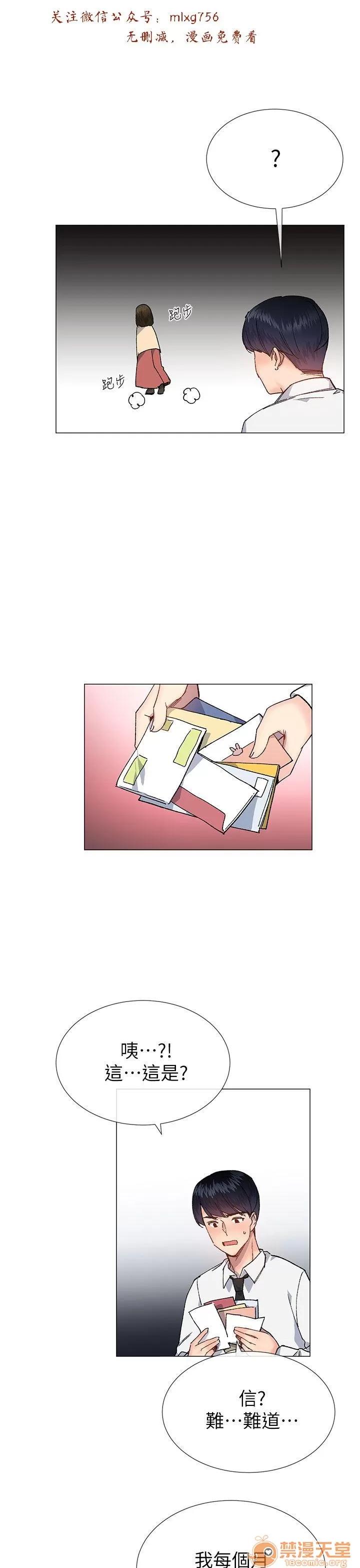 小一轮的纯爱女孩 小一轮的纯爱女孩/小一轮的纯爱女孩 09 第80页