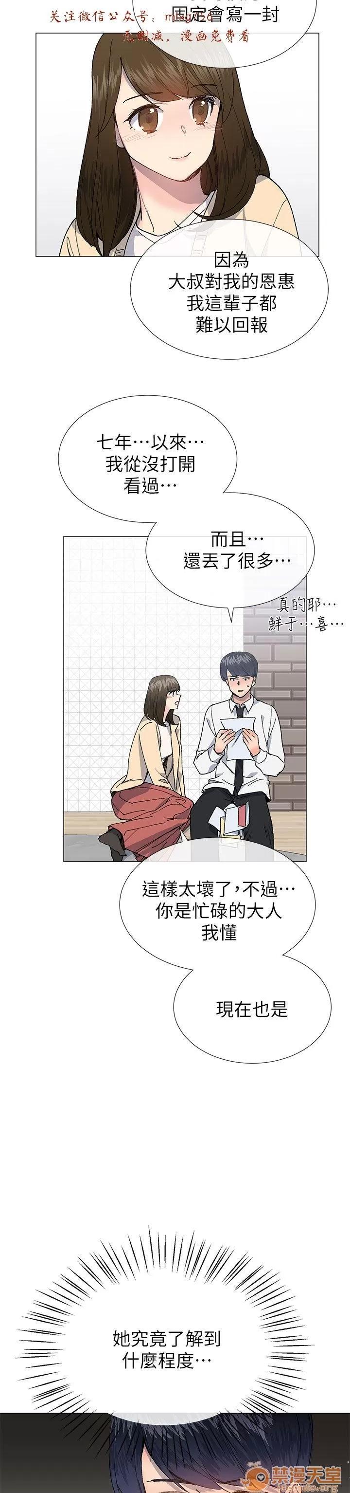 小一轮的纯爱女孩 小一轮的纯爱女孩/小一轮的纯爱女孩 09 第81页