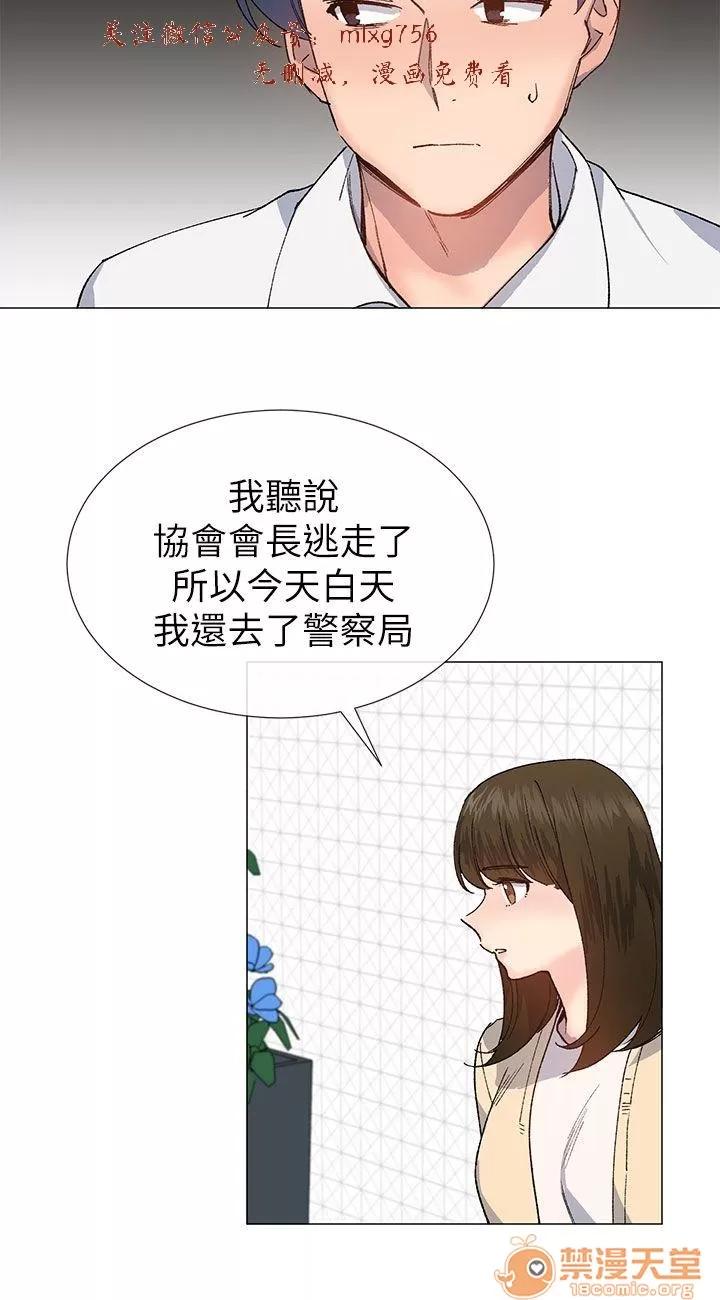 小一轮的纯爱女孩 小一轮的纯爱女孩/小一轮的纯爱女孩 09 第82页