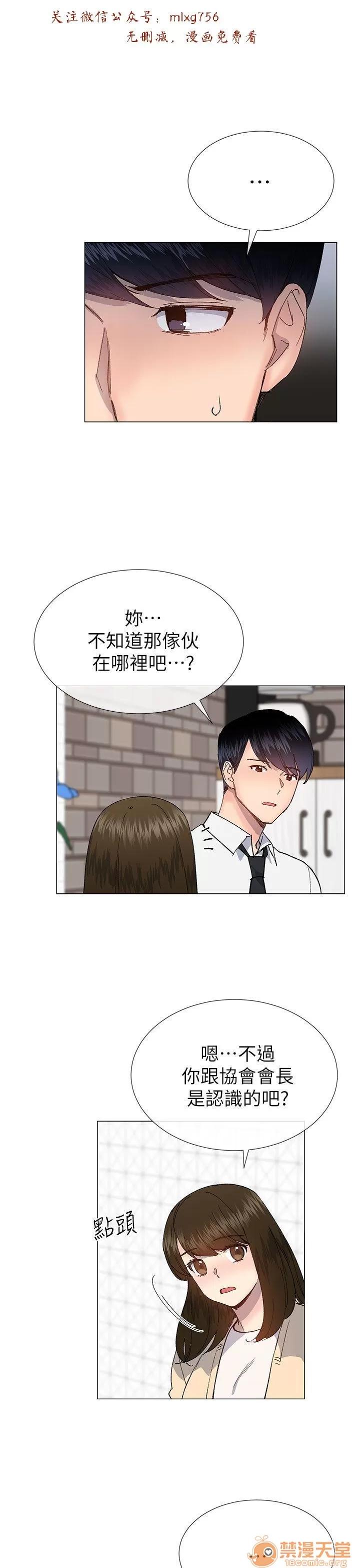 小一轮的纯爱女孩 小一轮的纯爱女孩/小一轮的纯爱女孩 09 第83页