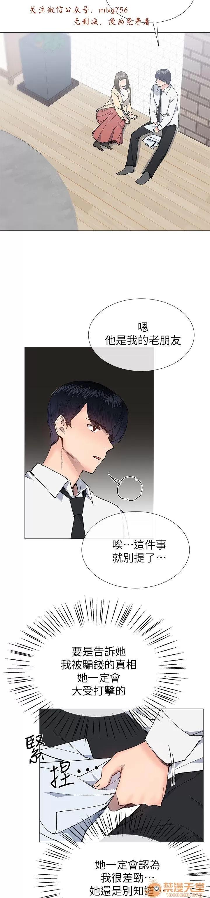 小一轮的纯爱女孩 小一轮的纯爱女孩/小一轮的纯爱女孩 09 第84页