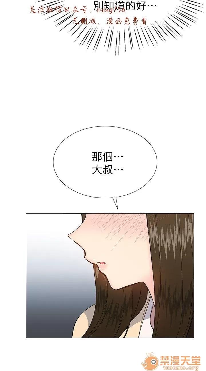 小一轮的纯爱女孩 小一轮的纯爱女孩/小一轮的纯爱女孩 09 第85页