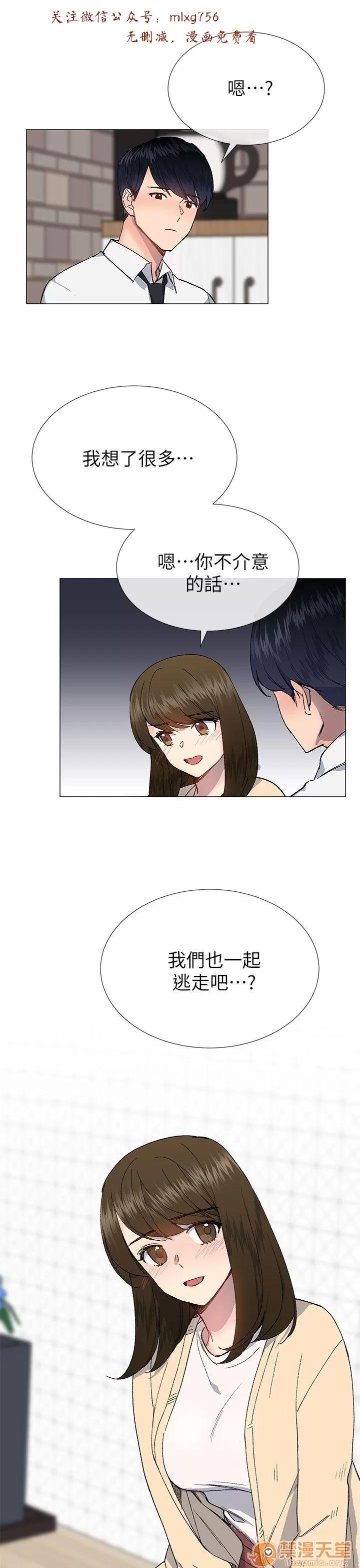 小一轮的纯爱女孩 小一轮的纯爱女孩/小一轮的纯爱女孩 09 第86页