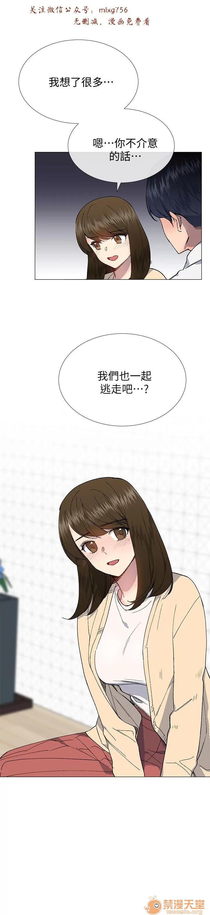 小一轮的纯爱女孩 小一轮的纯爱女孩/小一轮的纯爱女孩 09 第88页