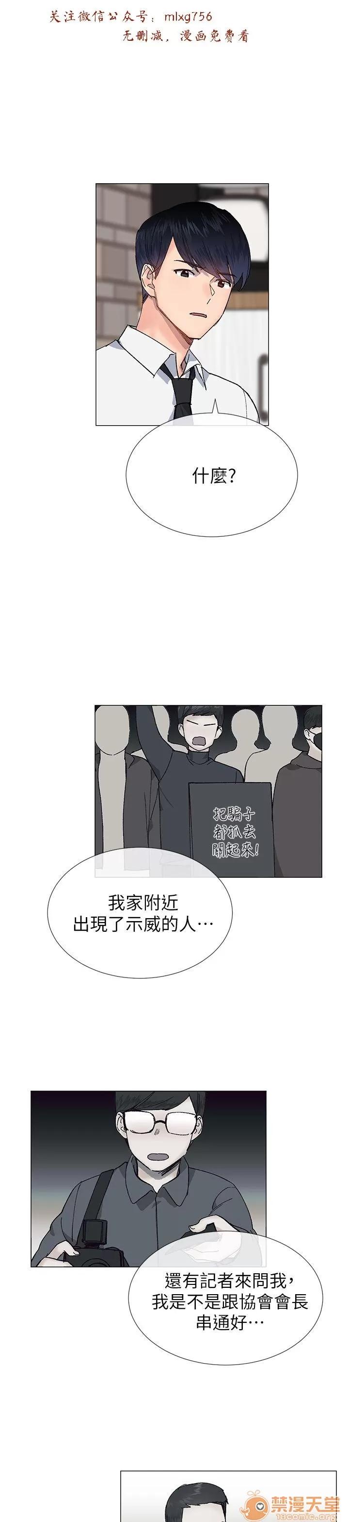 小一轮的纯爱女孩 小一轮的纯爱女孩/小一轮的纯爱女孩 09 第90页