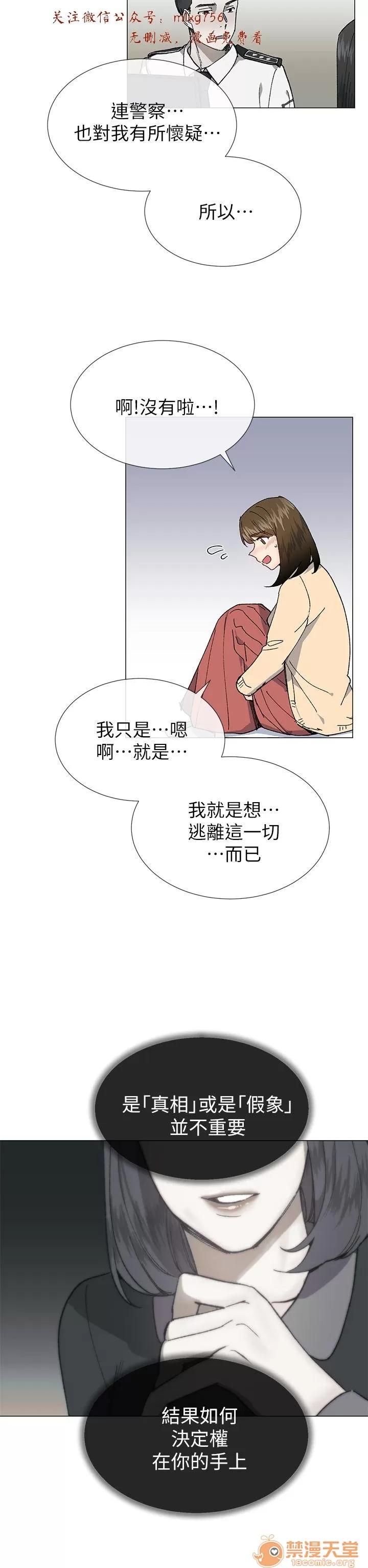 小一轮的纯爱女孩 小一轮的纯爱女孩/小一轮的纯爱女孩 09 第91页