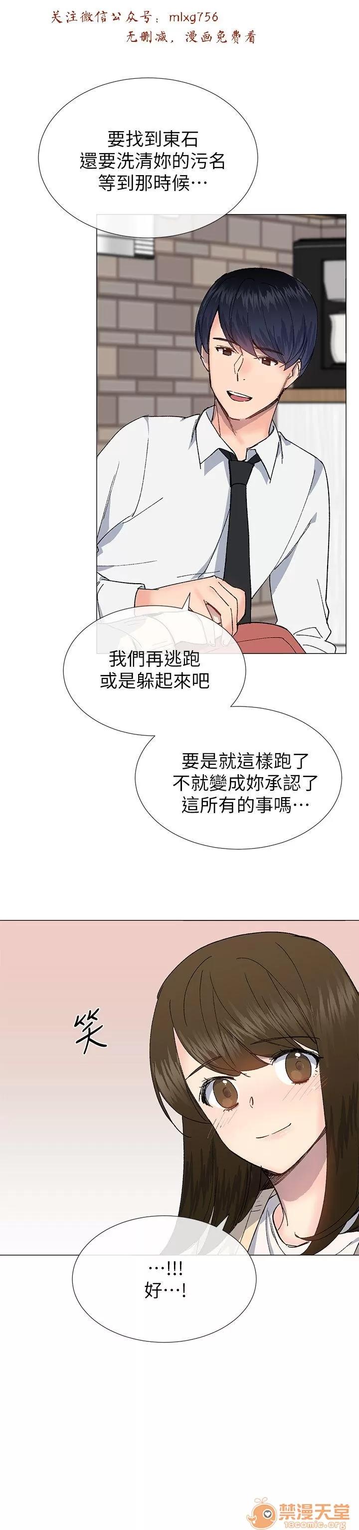 小一轮的纯爱女孩 小一轮的纯爱女孩/小一轮的纯爱女孩 09 第93页