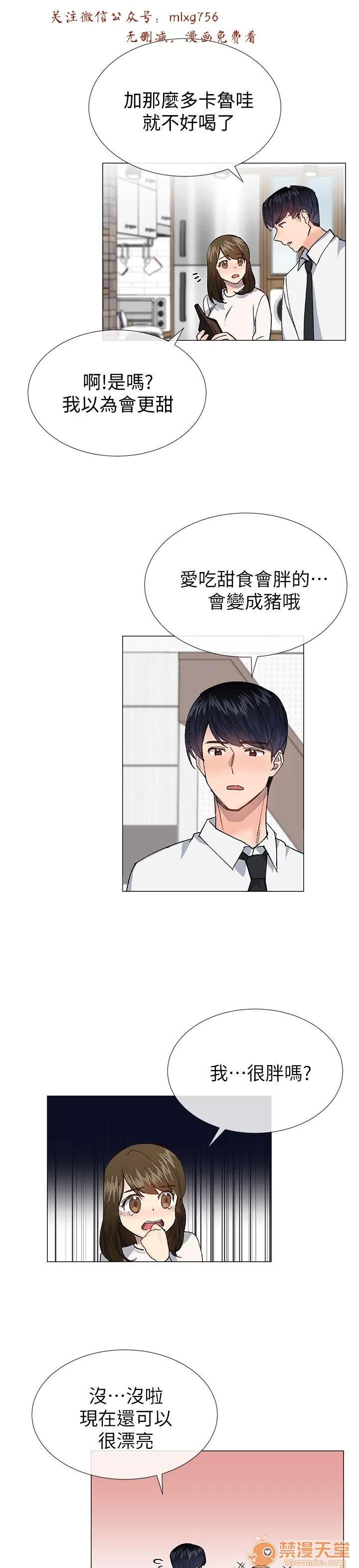 小一轮的纯爱女孩 小一轮的纯爱女孩/小一轮的纯爱女孩 09 第95页