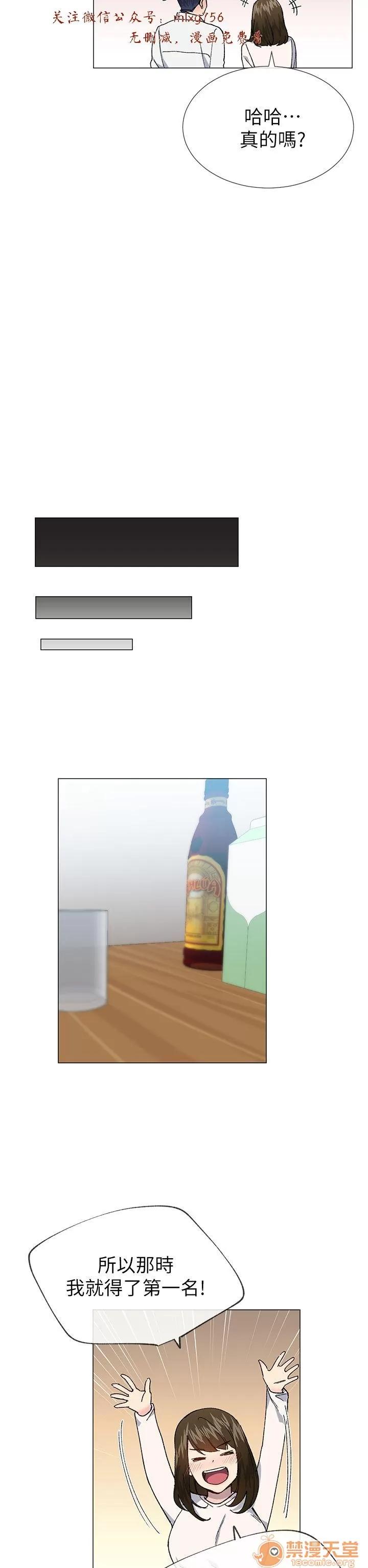 小一轮的纯爱女孩 小一轮的纯爱女孩/小一轮的纯爱女孩 09 第96页
