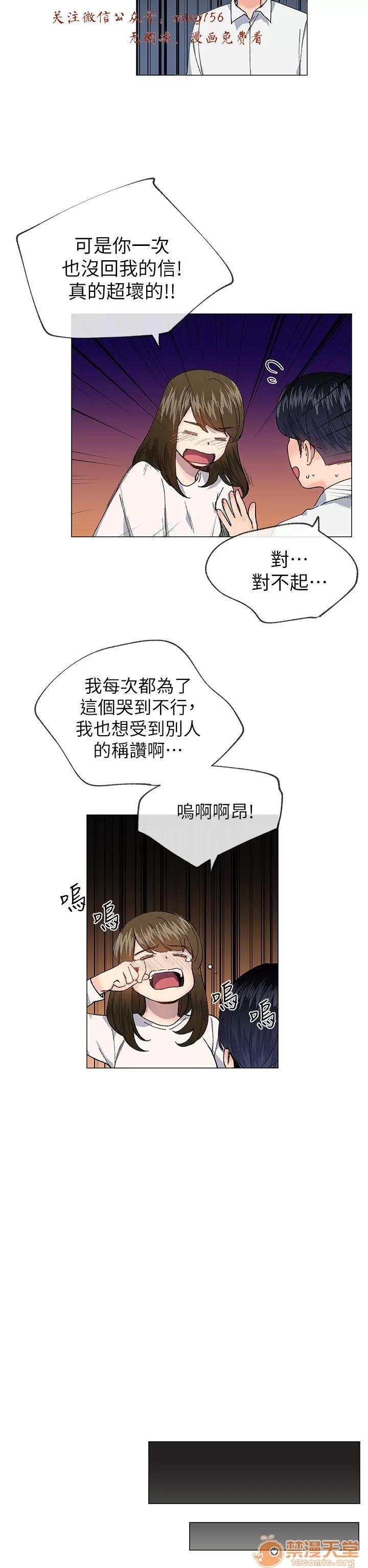 小一轮的纯爱女孩 小一轮的纯爱女孩/小一轮的纯爱女孩 09 第99页