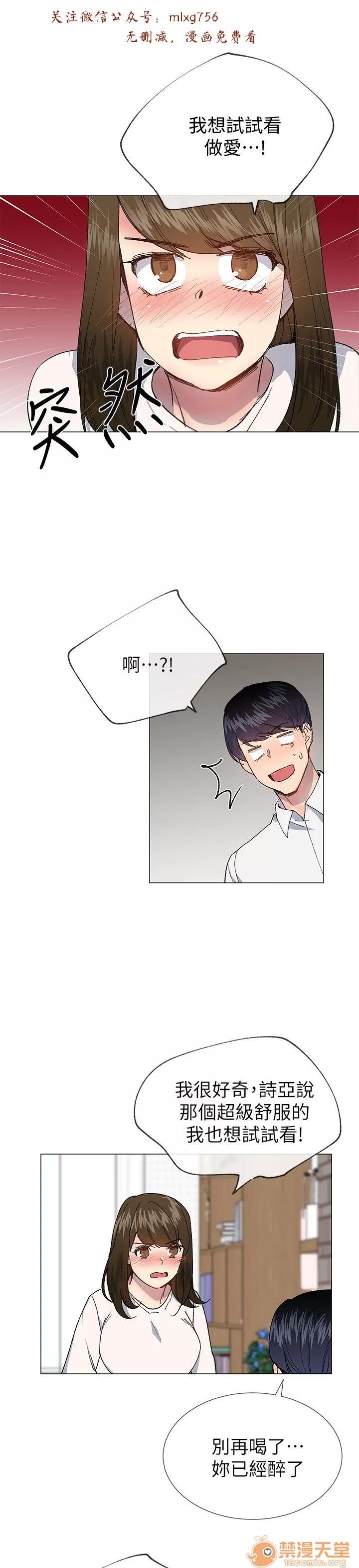 小一轮的纯爱女孩 小一轮的纯爱女孩/小一轮的纯爱女孩 10 第1页