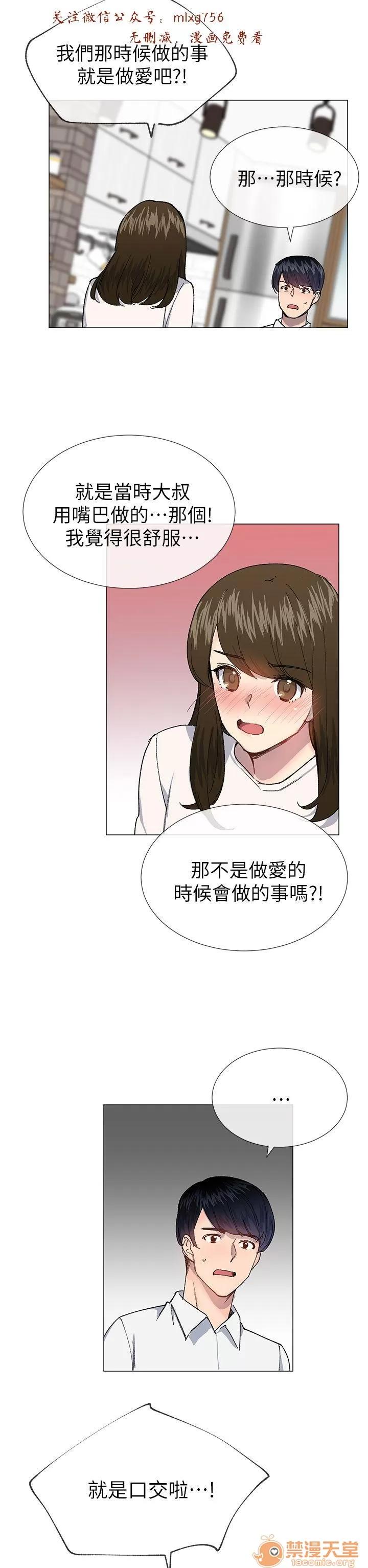 小一轮的纯爱女孩 小一轮的纯爱女孩/小一轮的纯爱女孩 10 第2页