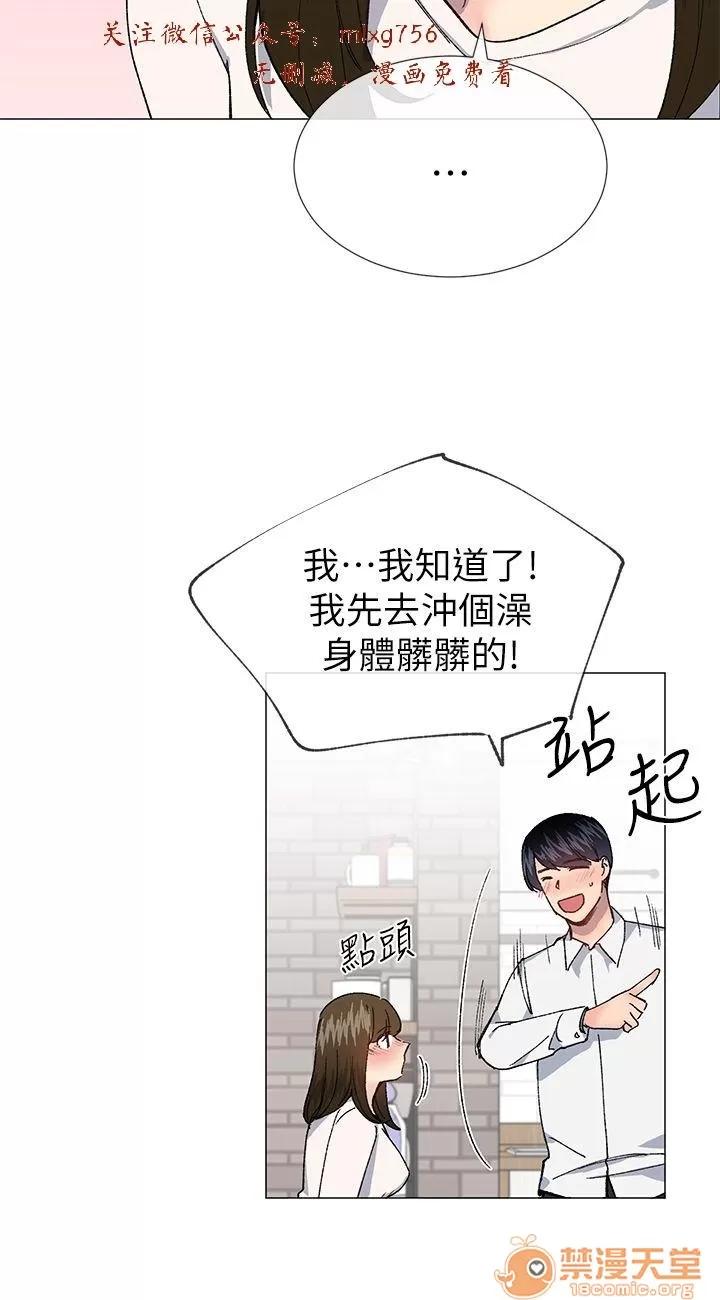 小一轮的纯爱女孩 小一轮的纯爱女孩/小一轮的纯爱女孩 10 第6页