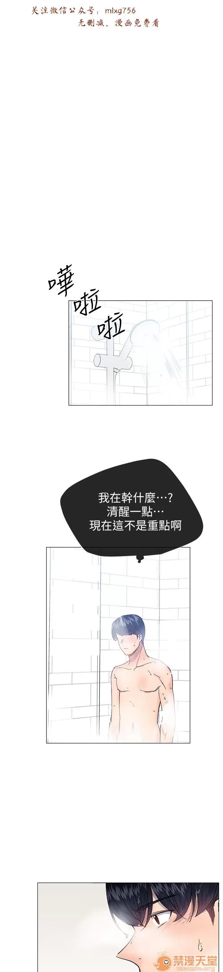 小一轮的纯爱女孩 小一轮的纯爱女孩/小一轮的纯爱女孩 10 第7页
