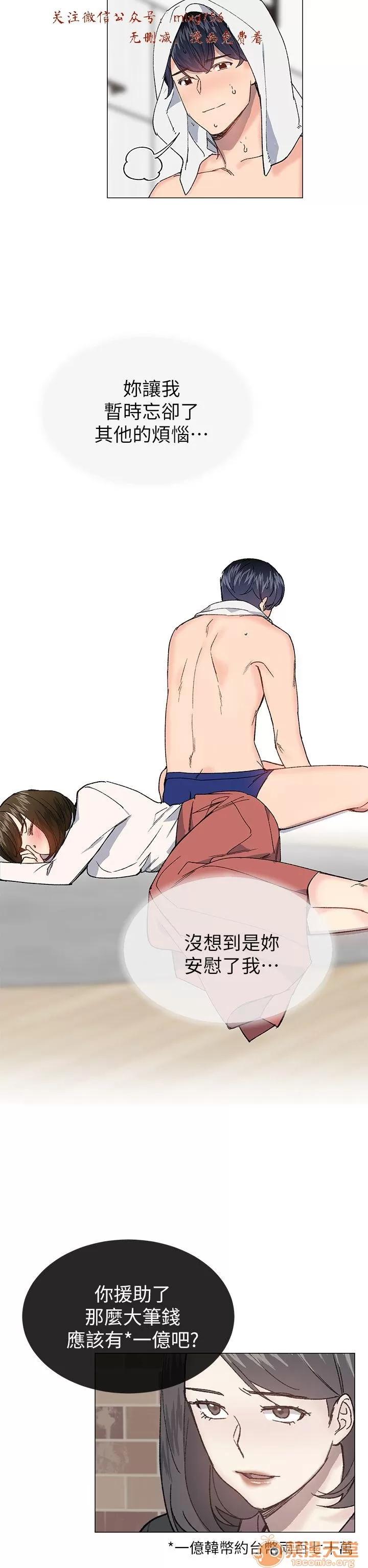 小一轮的纯爱女孩 小一轮的纯爱女孩/小一轮的纯爱女孩 10 第11页
