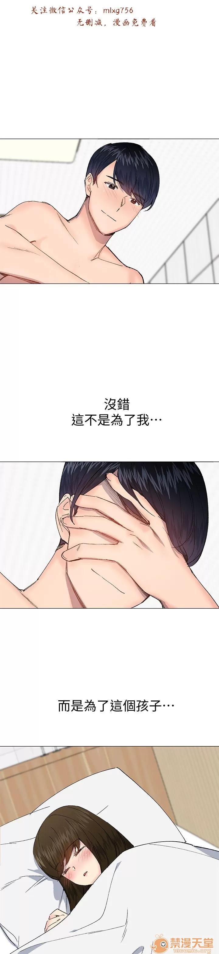 小一轮的纯爱女孩 小一轮的纯爱女孩/小一轮的纯爱女孩 10 第13页