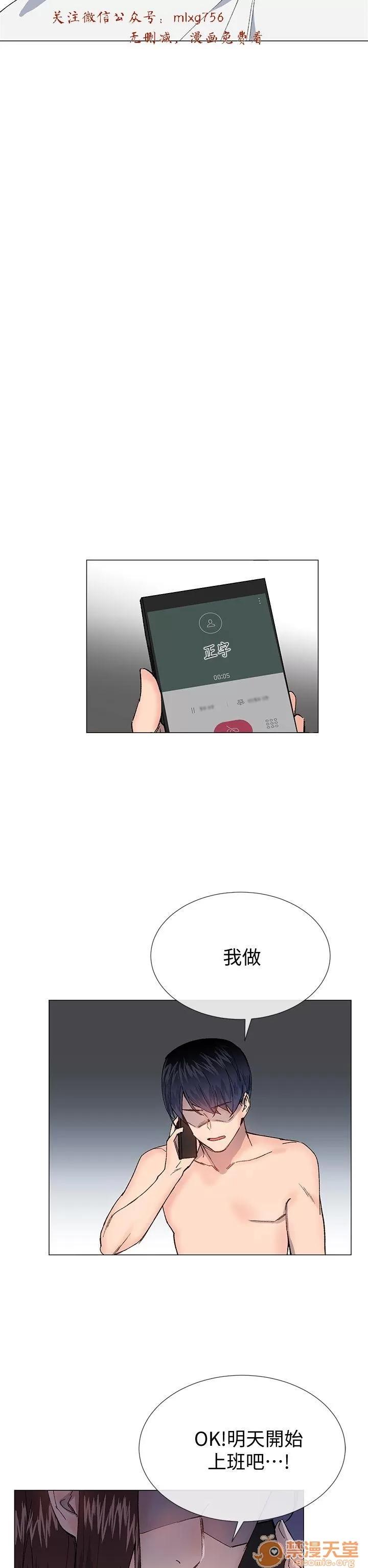 小一轮的纯爱女孩 小一轮的纯爱女孩/小一轮的纯爱女孩 10 第14页