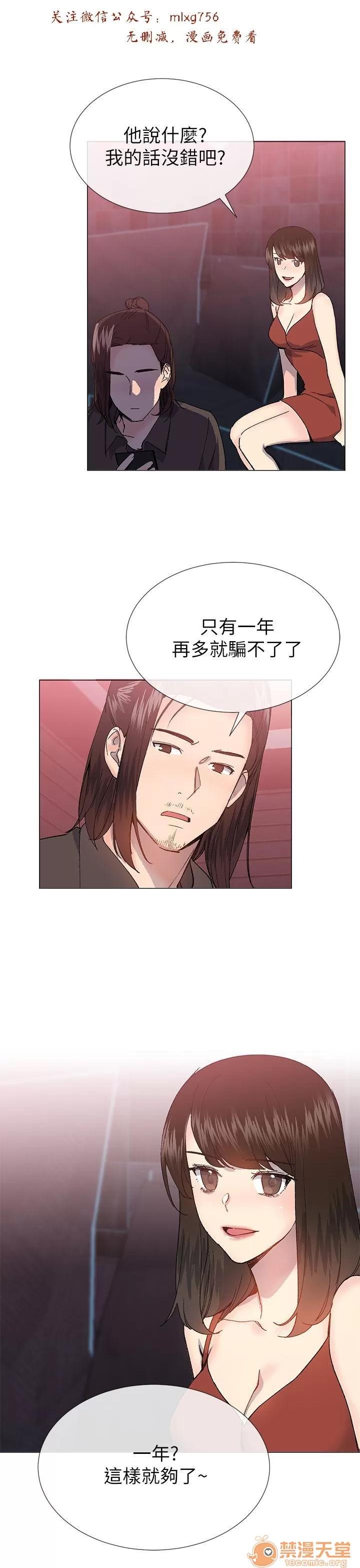 小一轮的纯爱女孩 小一轮的纯爱女孩/小一轮的纯爱女孩 10 第16页