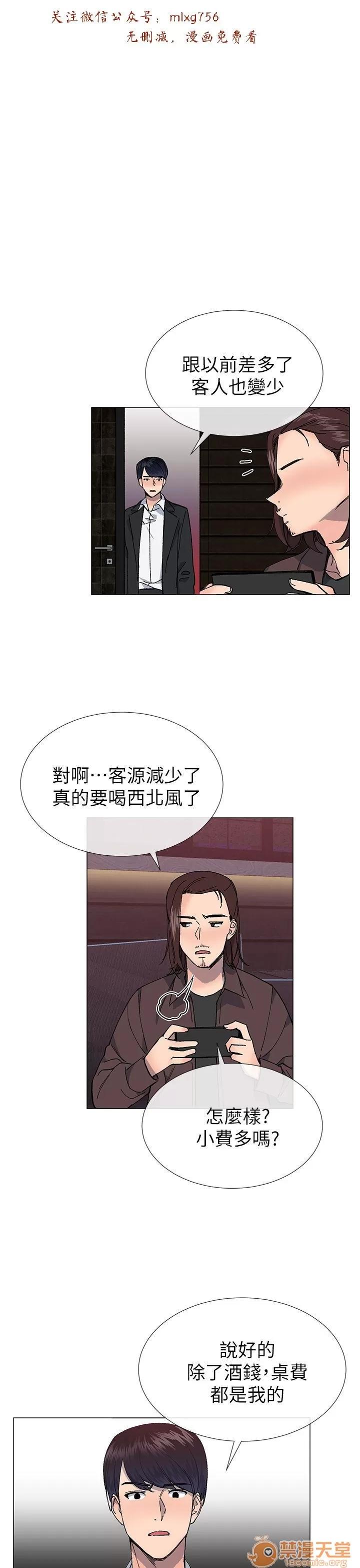 小一轮的纯爱女孩 小一轮的纯爱女孩/小一轮的纯爱女孩 10 第24页