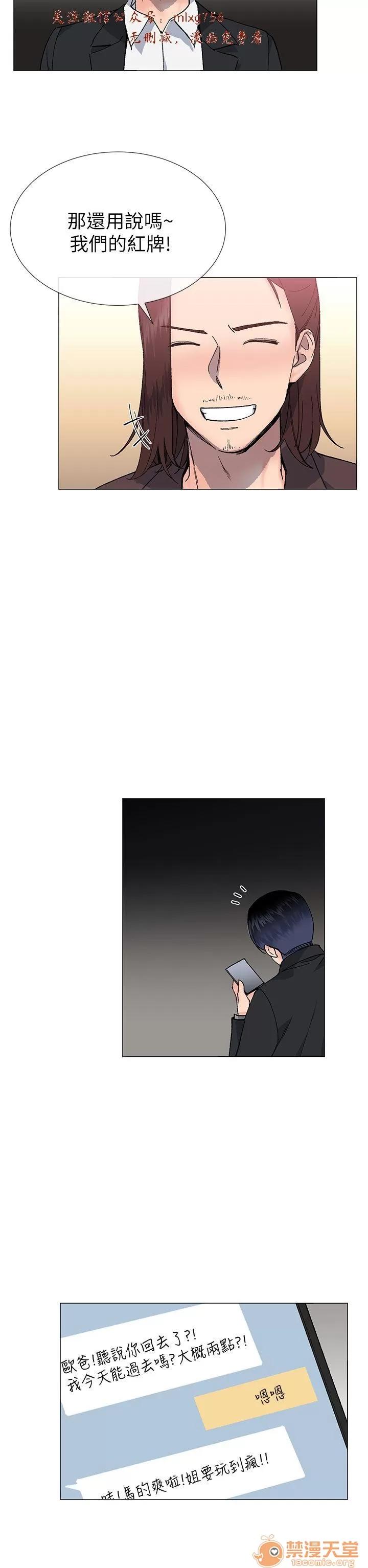 小一轮的纯爱女孩 小一轮的纯爱女孩/小一轮的纯爱女孩 10 第25页