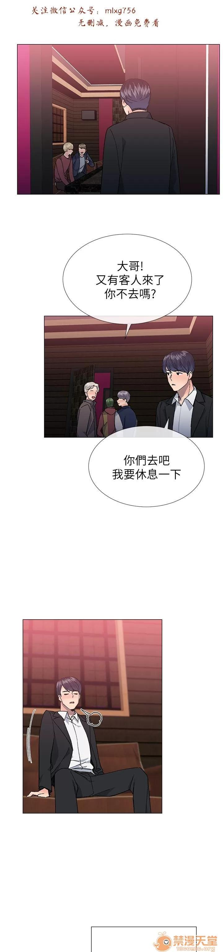 小一轮的纯爱女孩 小一轮的纯爱女孩/小一轮的纯爱女孩 10 第28页