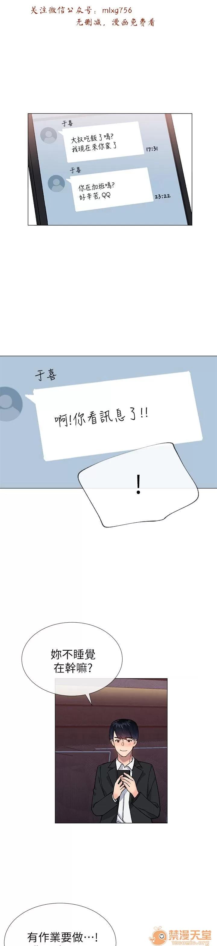 小一轮的纯爱女孩 小一轮的纯爱女孩/小一轮的纯爱女孩 10 第30页