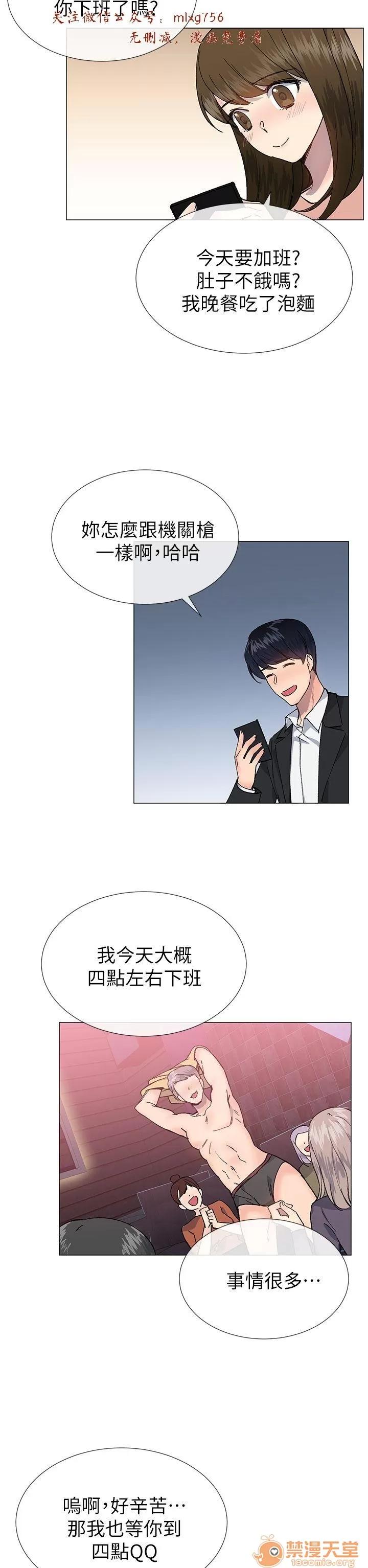 小一轮的纯爱女孩 小一轮的纯爱女孩/小一轮的纯爱女孩 10 第31页