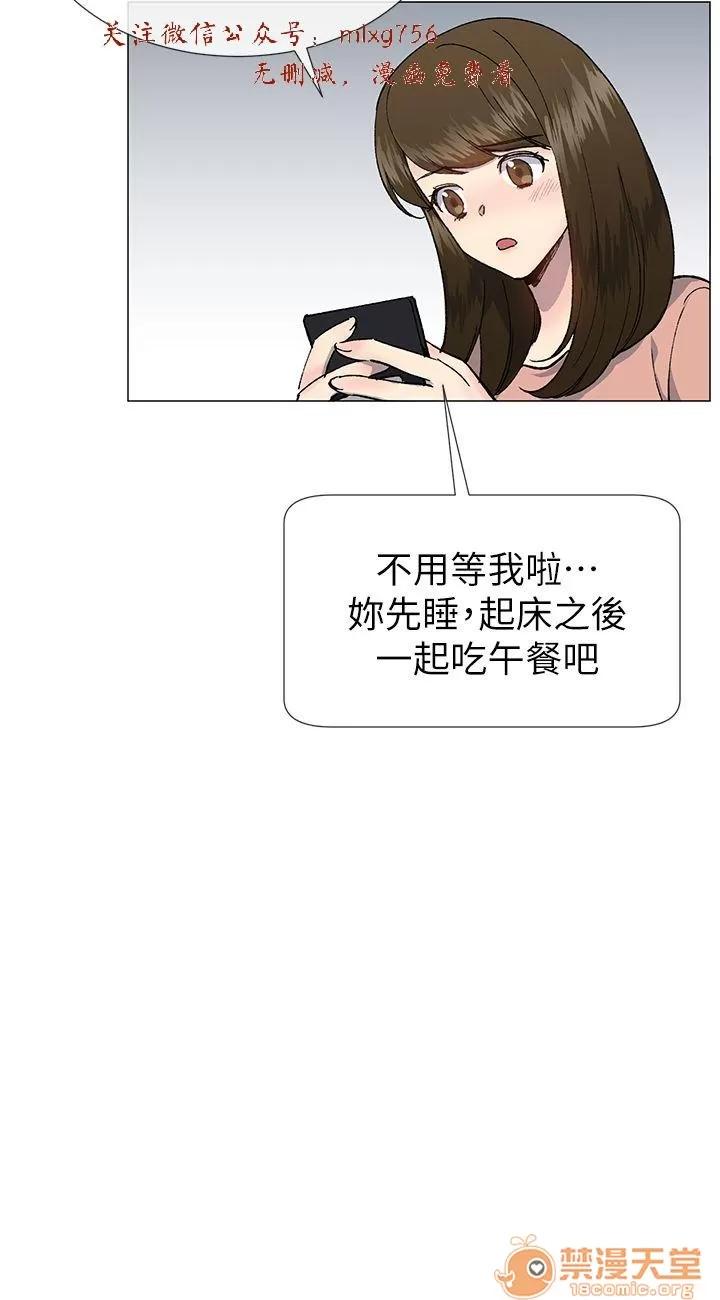 小一轮的纯爱女孩 小一轮的纯爱女孩/小一轮的纯爱女孩 10 第32页