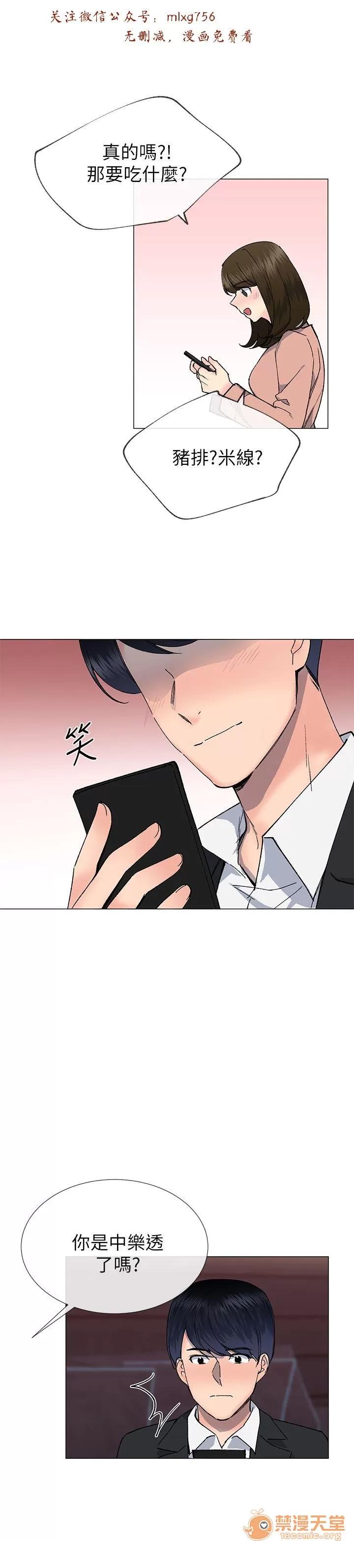 小一轮的纯爱女孩 小一轮的纯爱女孩/小一轮的纯爱女孩 10 第33页