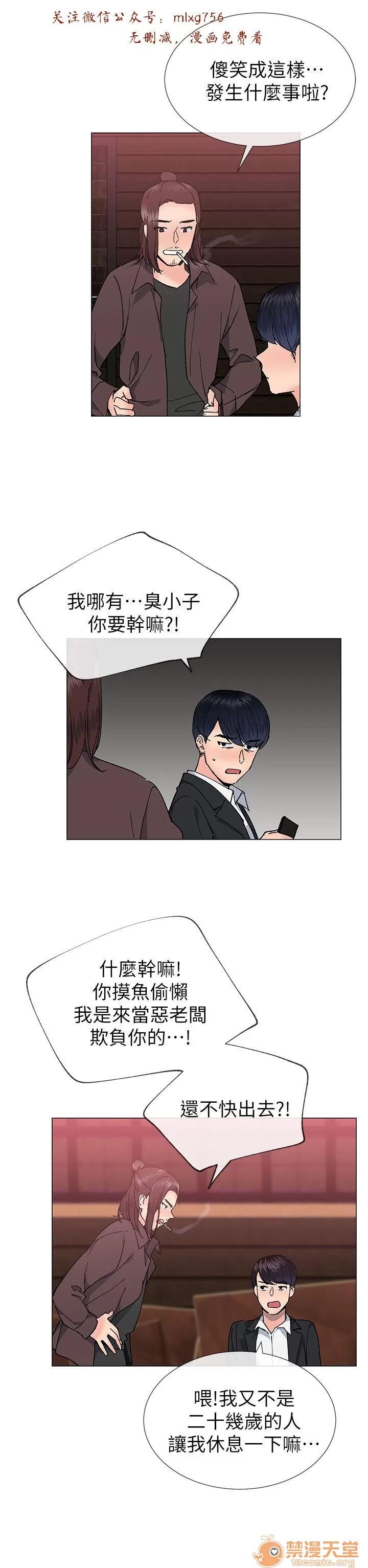 小一轮的纯爱女孩 小一轮的纯爱女孩/小一轮的纯爱女孩 10 第34页