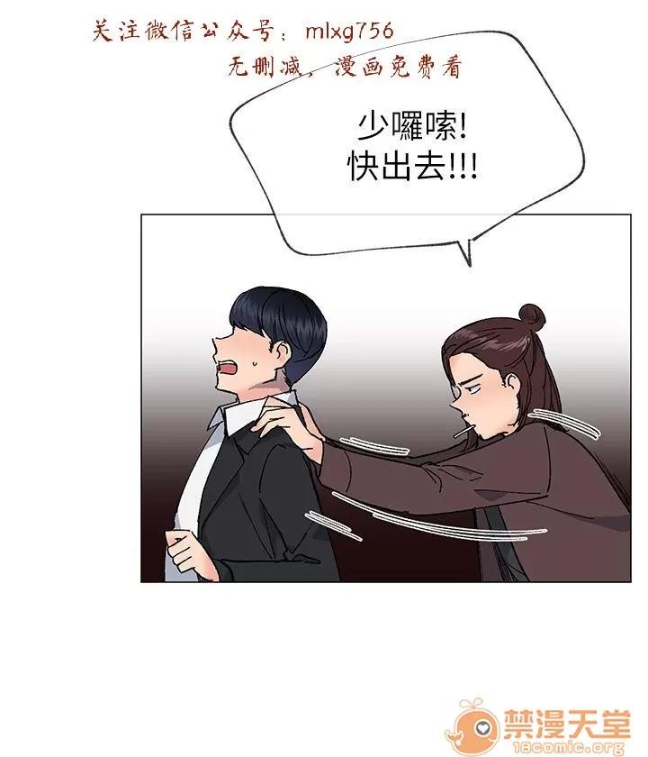 小一轮的纯爱女孩 小一轮的纯爱女孩/小一轮的纯爱女孩 10 第35页