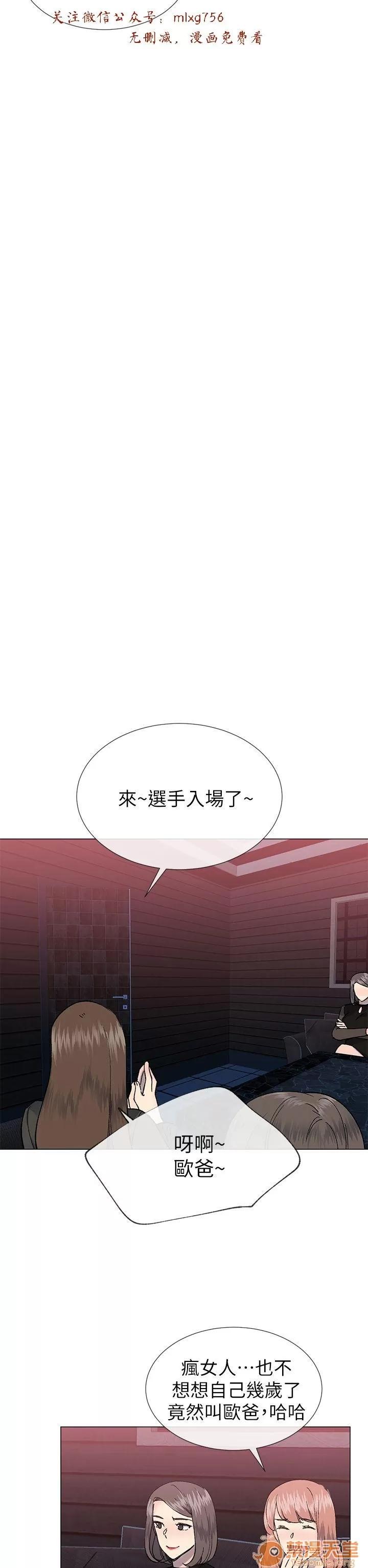 小一轮的纯爱女孩 小一轮的纯爱女孩/小一轮的纯爱女孩 10 第37页