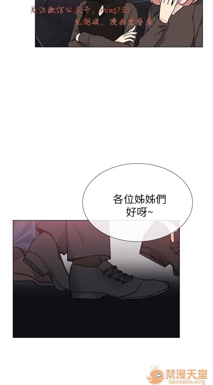 小一轮的纯爱女孩 小一轮的纯爱女孩/小一轮的纯爱女孩 10 第38页