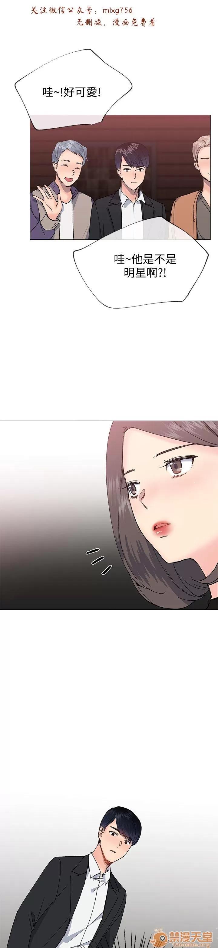 小一轮的纯爱女孩 小一轮的纯爱女孩/小一轮的纯爱女孩 10 第39页