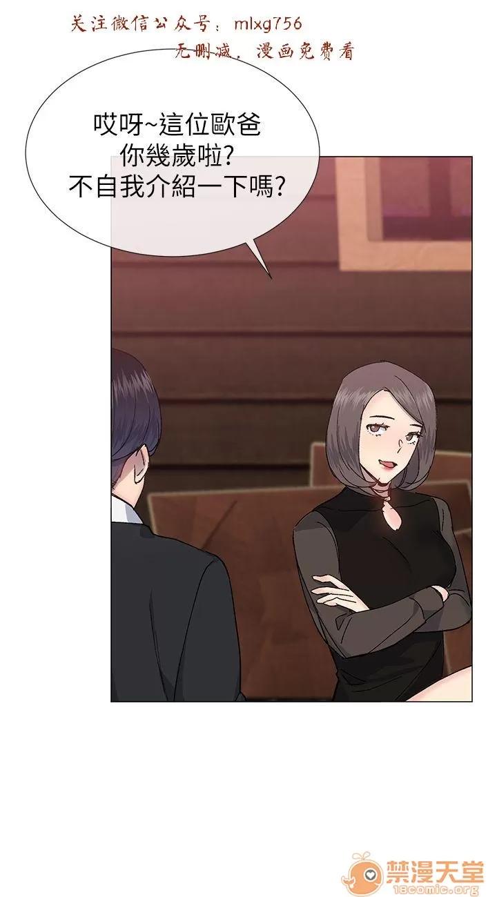 小一轮的纯爱女孩 小一轮的纯爱女孩/小一轮的纯爱女孩 10 第41页