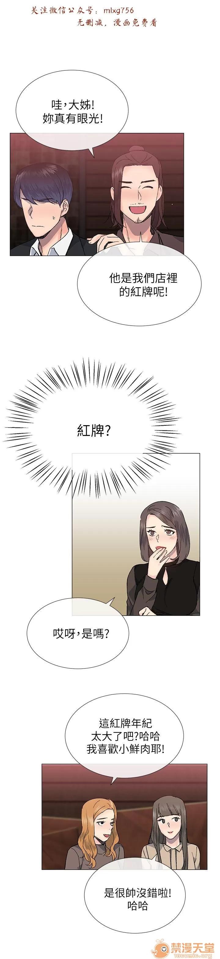 小一轮的纯爱女孩 小一轮的纯爱女孩/小一轮的纯爱女孩 10 第42页