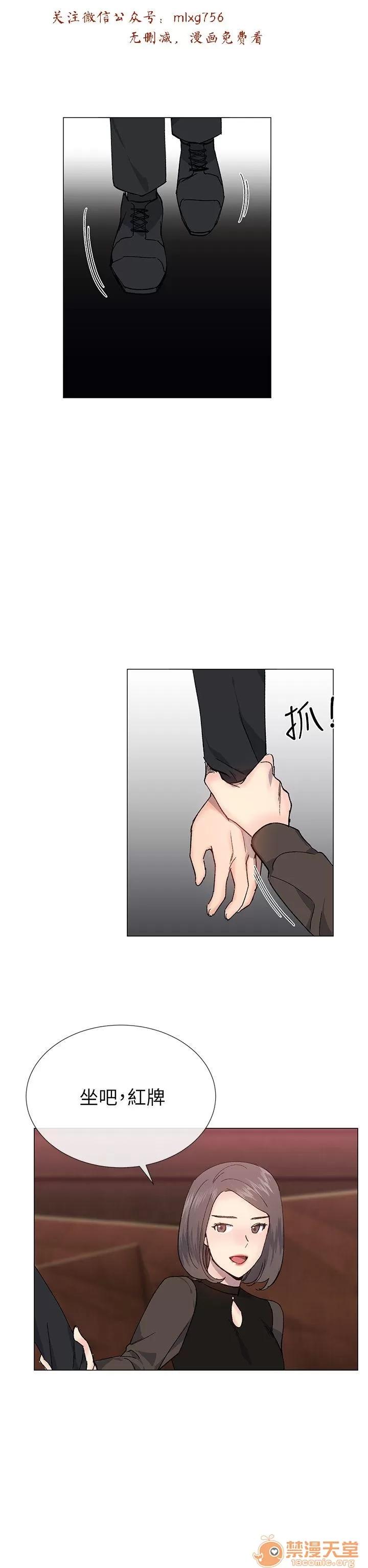 小一轮的纯爱女孩 小一轮的纯爱女孩/小一轮的纯爱女孩 10 第43页