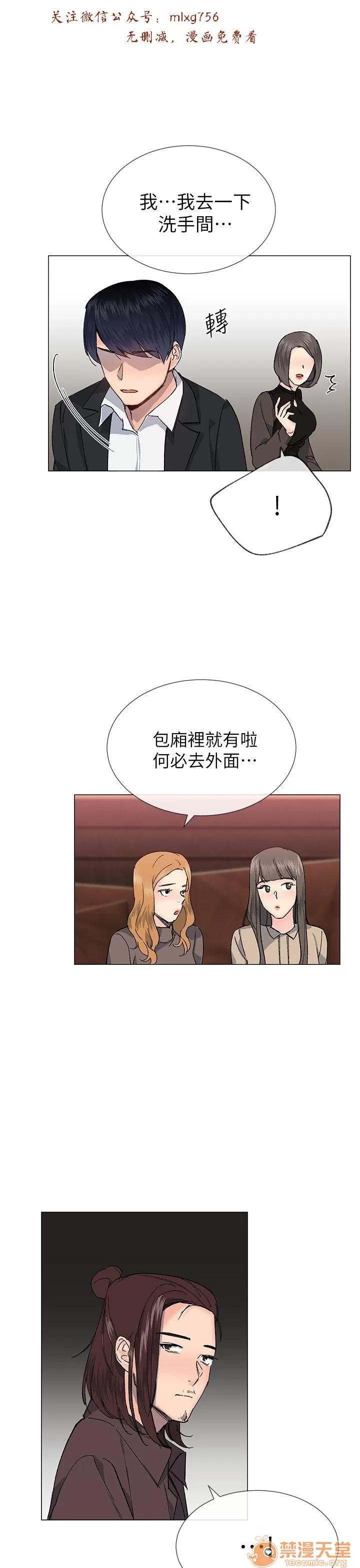 小一轮的纯爱女孩 小一轮的纯爱女孩/小一轮的纯爱女孩 10 第45页