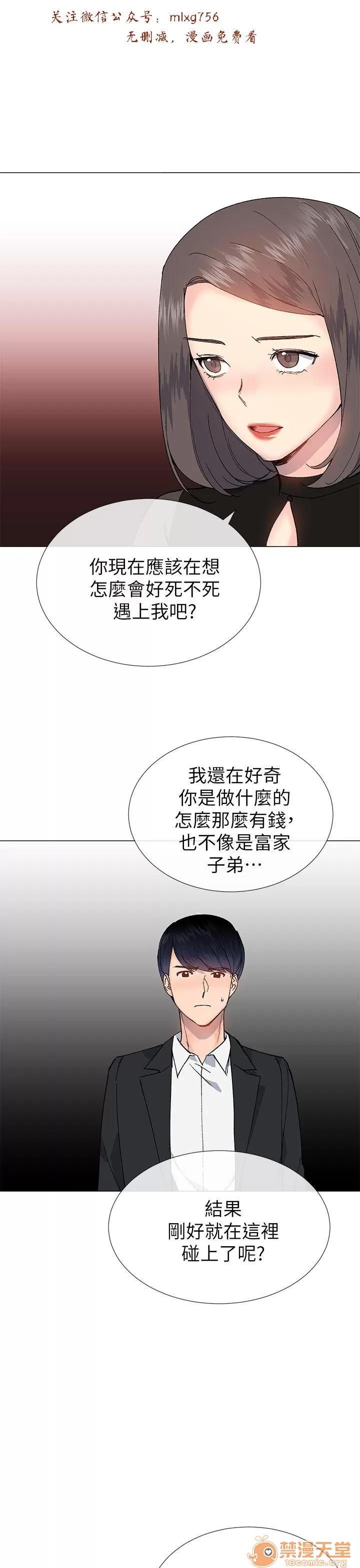 小一轮的纯爱女孩 小一轮的纯爱女孩/小一轮的纯爱女孩 10 第48页