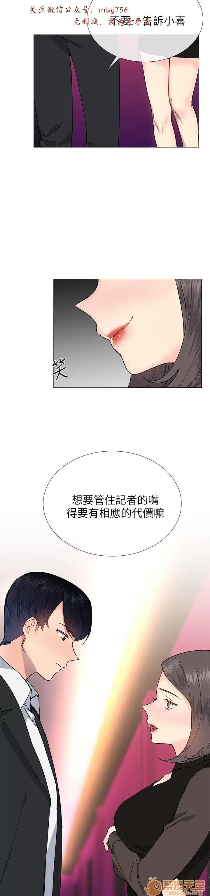 小一轮的纯爱女孩 小一轮的纯爱女孩/小一轮的纯爱女孩 10 第49页