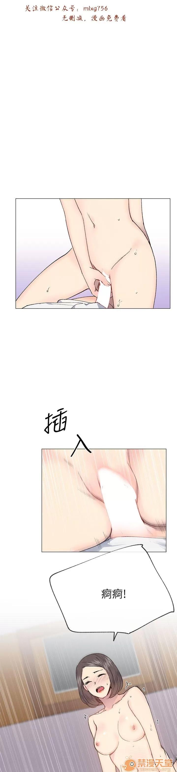 小一轮的纯爱女孩 小一轮的纯爱女孩/小一轮的纯爱女孩 10 第51页