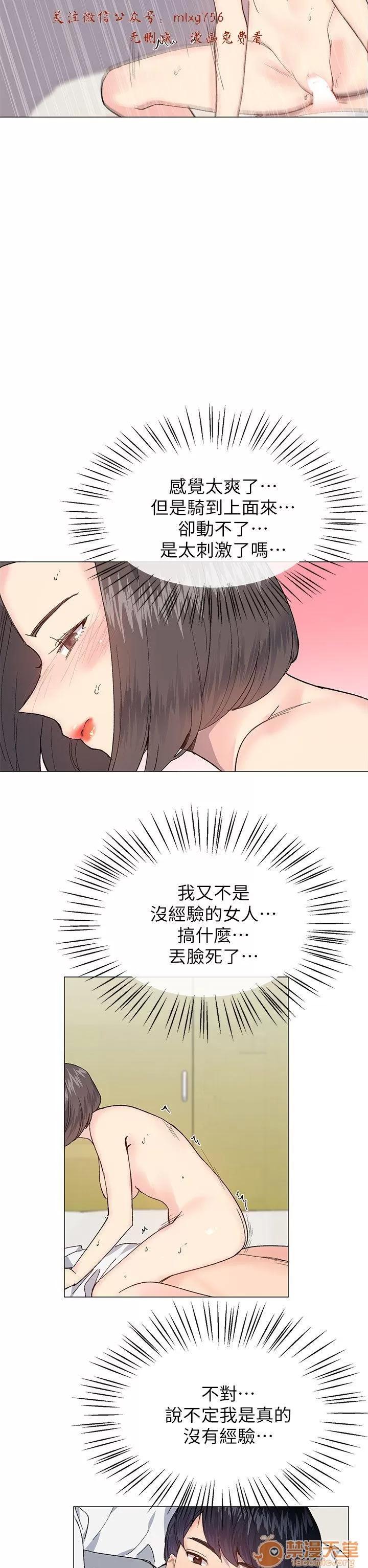 小一轮的纯爱女孩 小一轮的纯爱女孩/小一轮的纯爱女孩 10 第52页