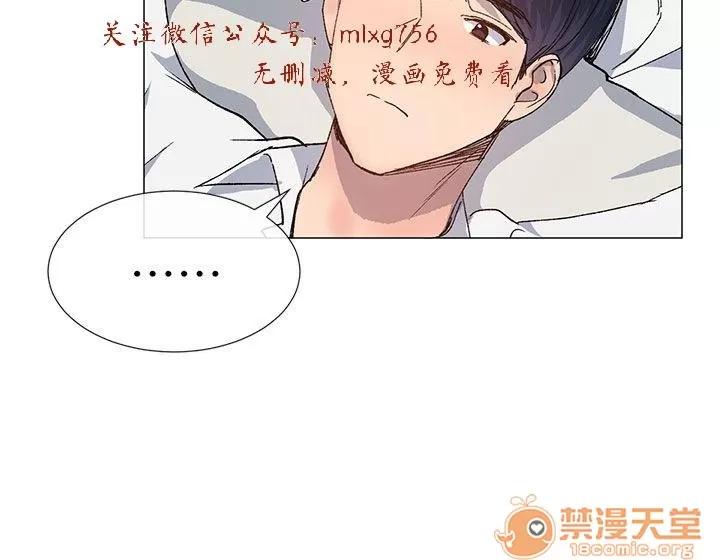 小一轮的纯爱女孩 小一轮的纯爱女孩/小一轮的纯爱女孩 10 第53页