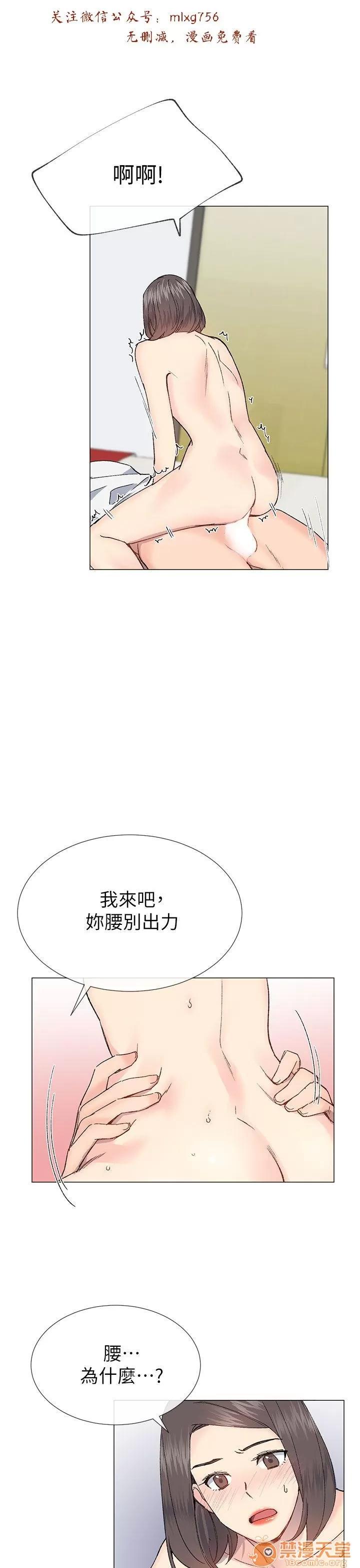 小一轮的纯爱女孩 小一轮的纯爱女孩/小一轮的纯爱女孩 10 第57页